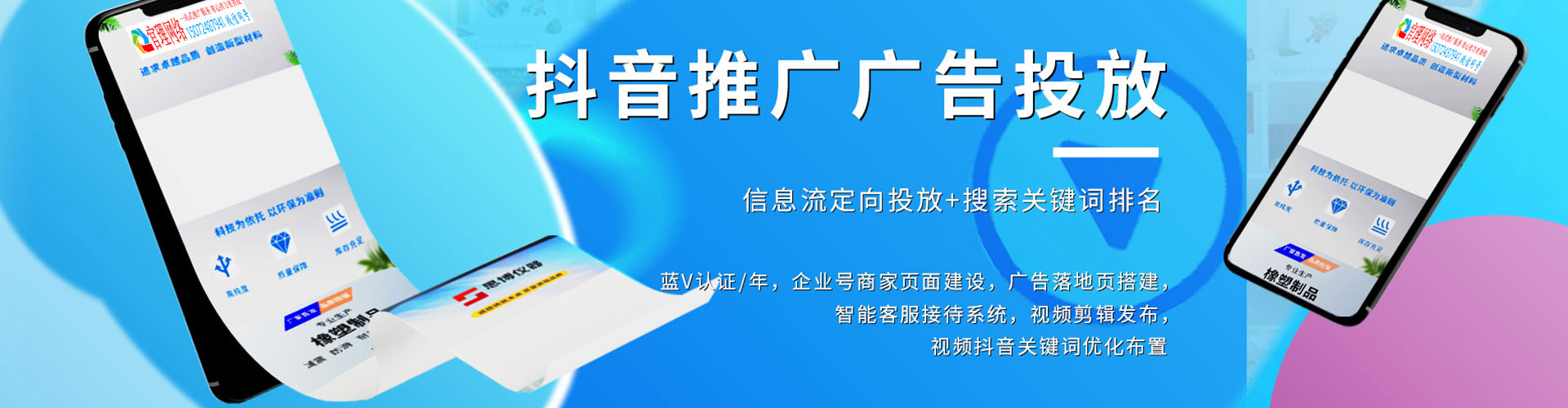 和静推广开户